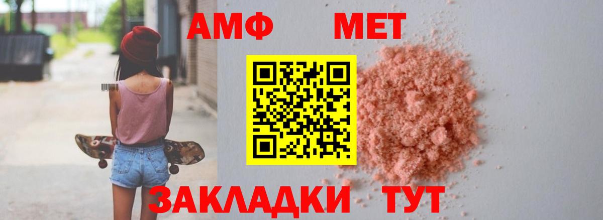 Amphetamine 98% Мурино