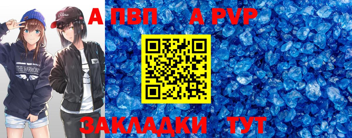 Alpha-PVP крисы CK Мурино