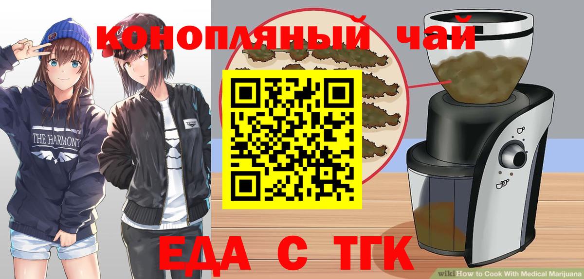Мурино  Еда ТГК марихуана  Вход с VPN 