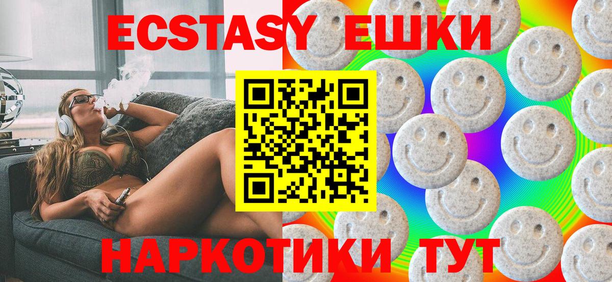 Ecstasy 280 MDMA Мурино