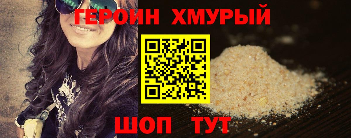 Мурино  ГЕРОИН герыч  Вход с VPN 