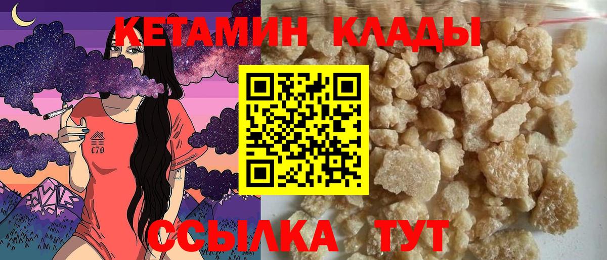 КЕТАМИН VHQ Мурино
