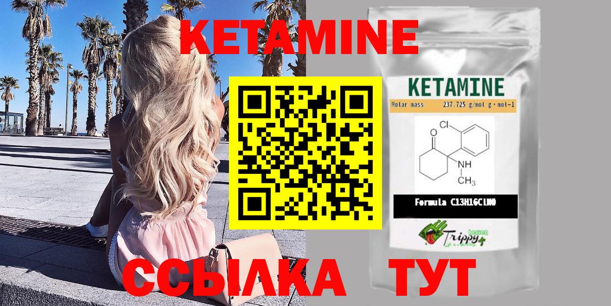 Кетамин VHQ  Вход с VPN  Мурино 