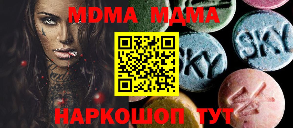 МДМА молли  МДМА  МДМА Molly  Мурино  Вход с VPN 