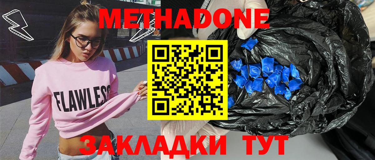 МЕГА как зайти  Метадон мёд  Вход с VPN  Мурино  МЕТАДОН мёд 