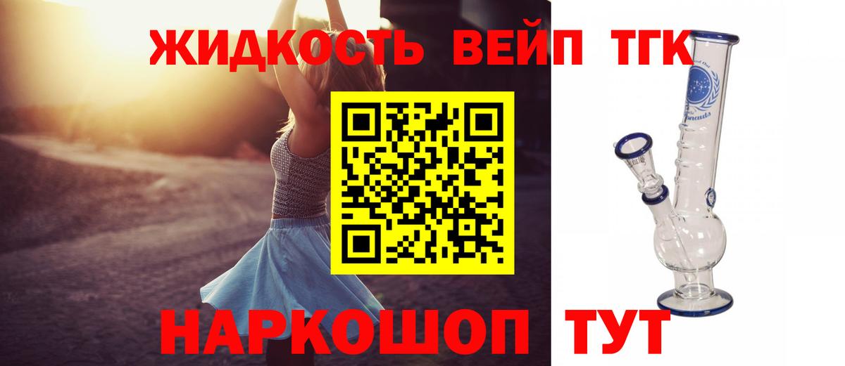 ТГК THC oil Мурино